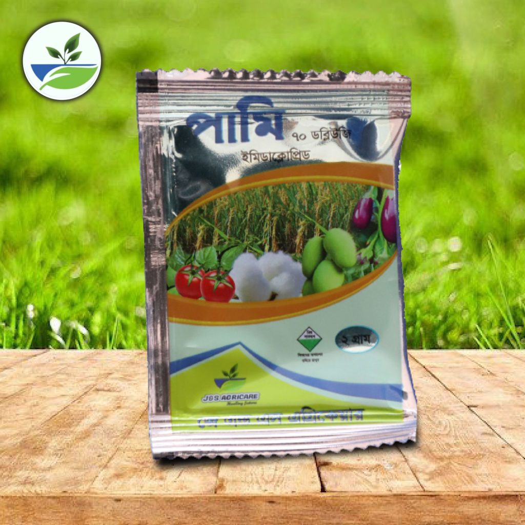 পামি ৭০ ডব্লিউজি